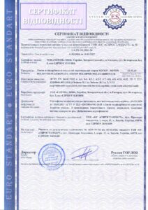 Сертифікат 2027